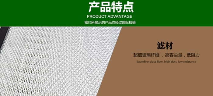 無隔板高效過濾器產品特點