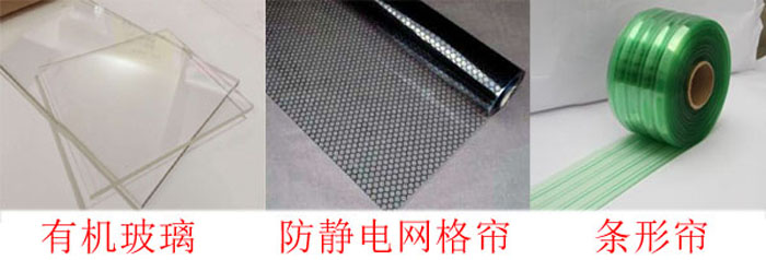 潔凈棚四周布局：0.3mm防靜電垂簾,防靜電效果好、透明度高、網(wǎng)格清晰、柔韌度好、不變形、不易老化,防塵防靜電;